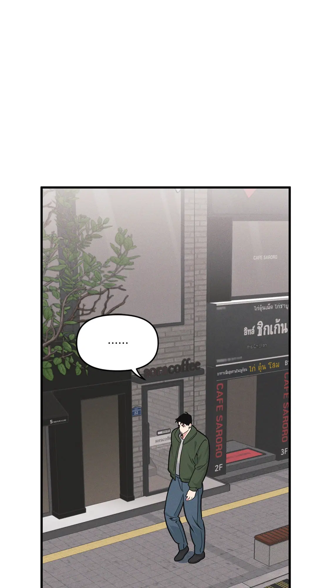 Full Volume ตอนที่ 76.44 — page 34 of 65