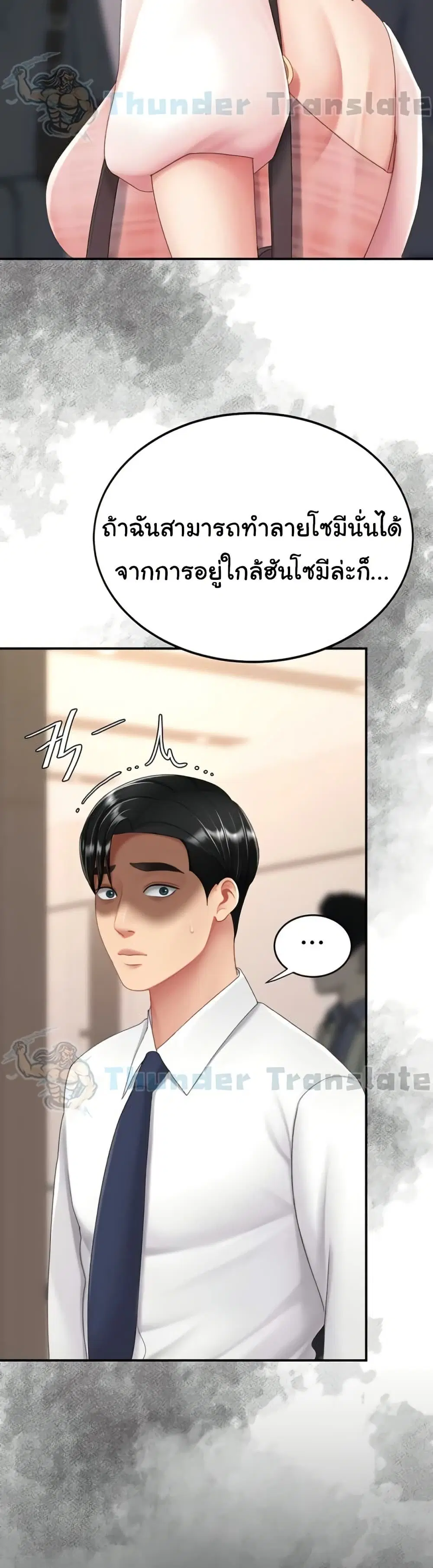 Go Ahead Mom ตอนที่ 125 — page 18 of 61