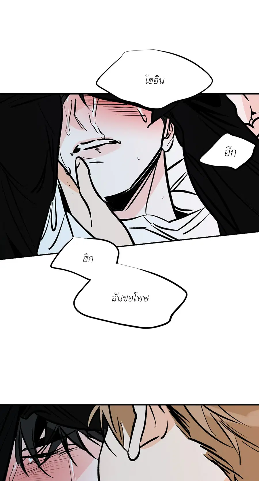 Lucky Paradise ตอนที่ 81 — page 41 of 79