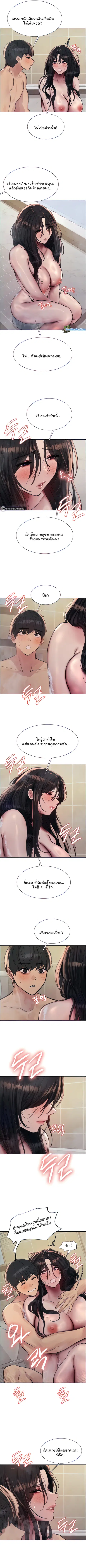 Sex-Stop Watch ตอนที่ 64 — page 3 of 9