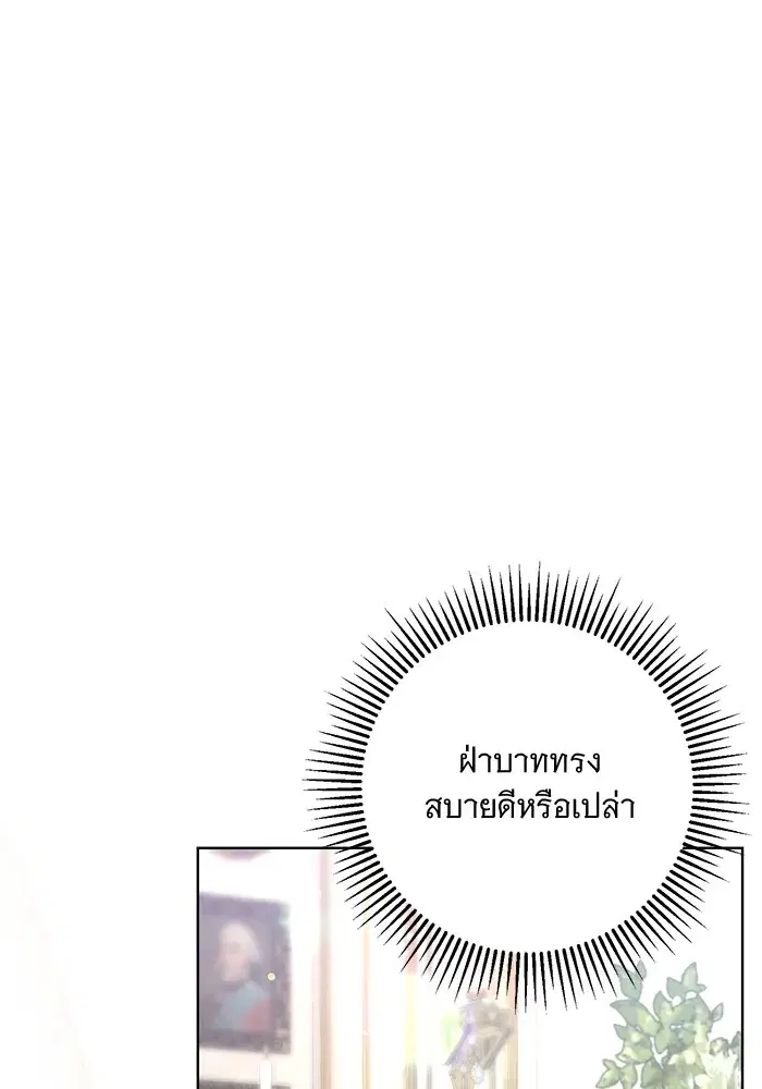 To My Husband’s Mistress ตอนที่ 14 — page 7 of 107