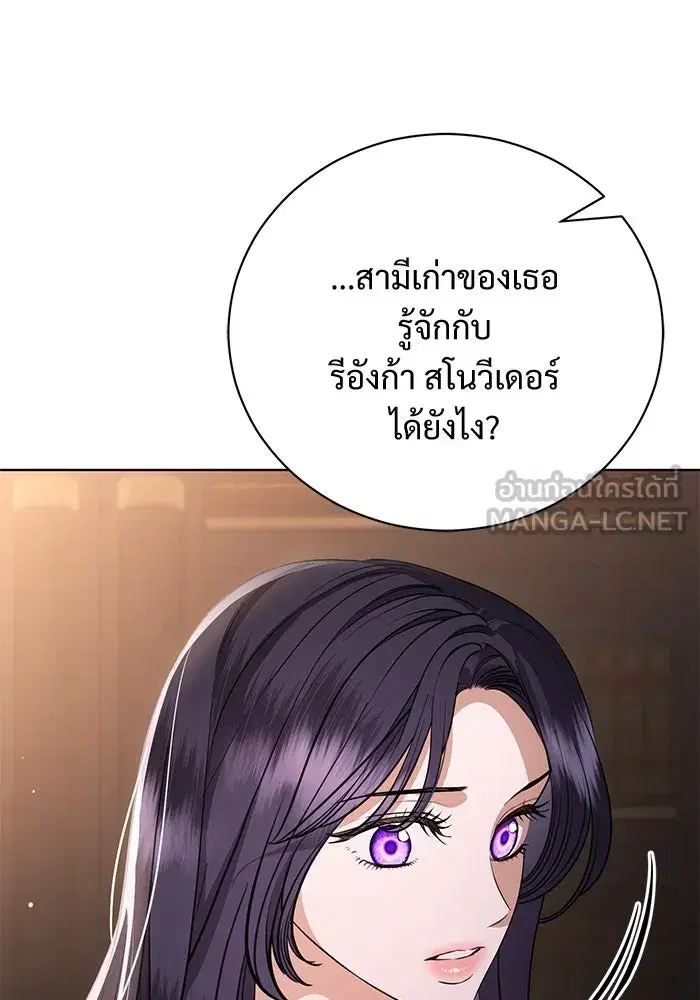 To My Husband’s Mistress ตอนที่ 43 — page 18 of 120