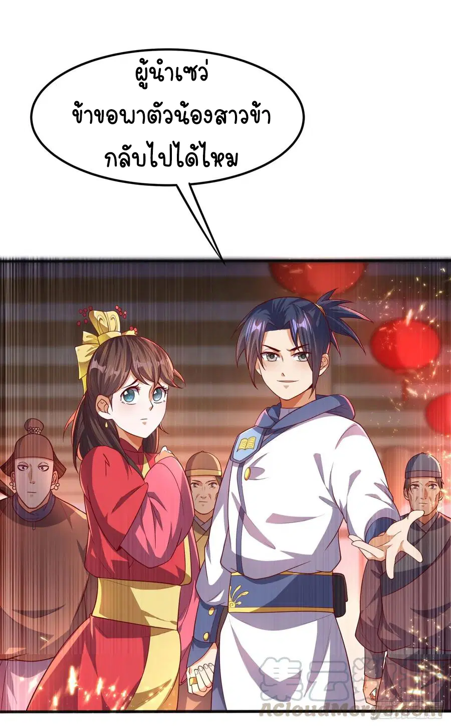 Wu Ni ตอนที่ 62 — page 6 of 42