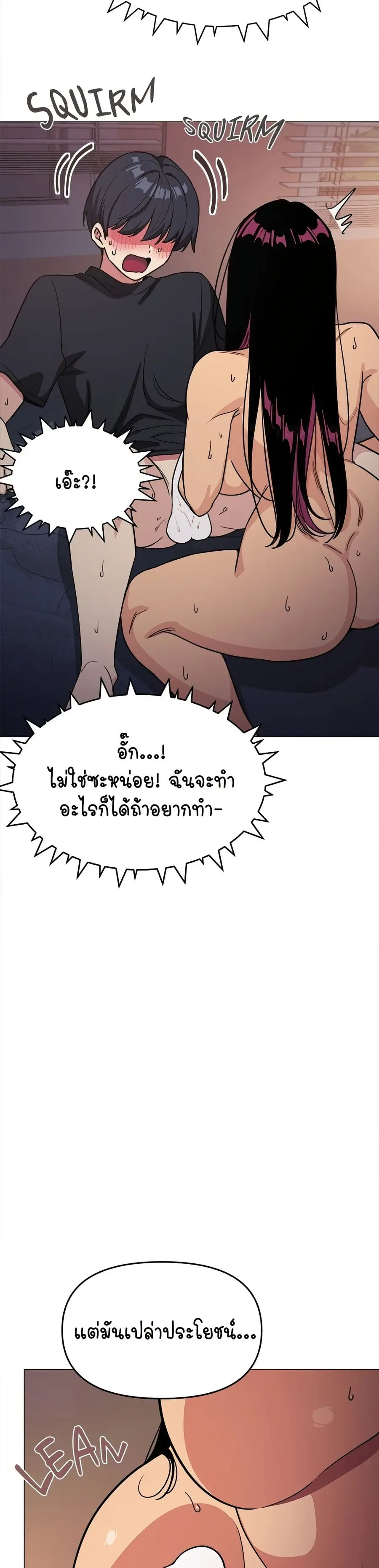 Stop Smoking ตอนที่ 17 — page 18 of 54
