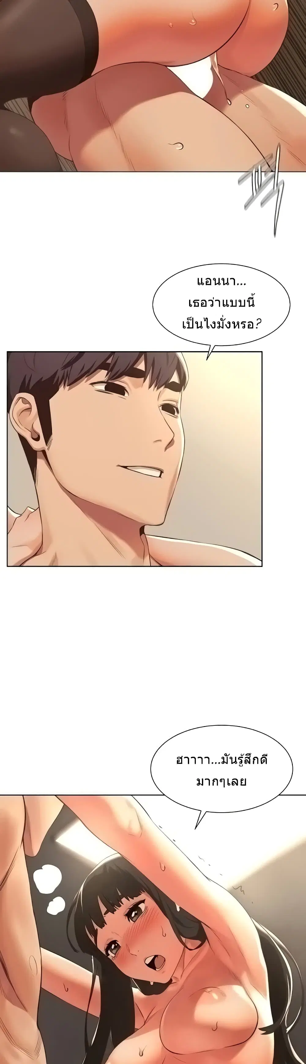 Silent War ตอนที่ 93 — page 26 of 27