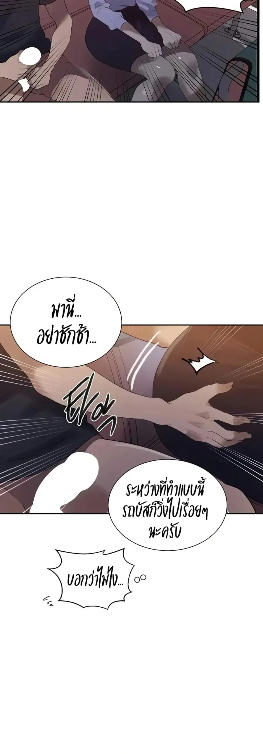 Secret Class ตอนที่ 282 — page 27 of 40