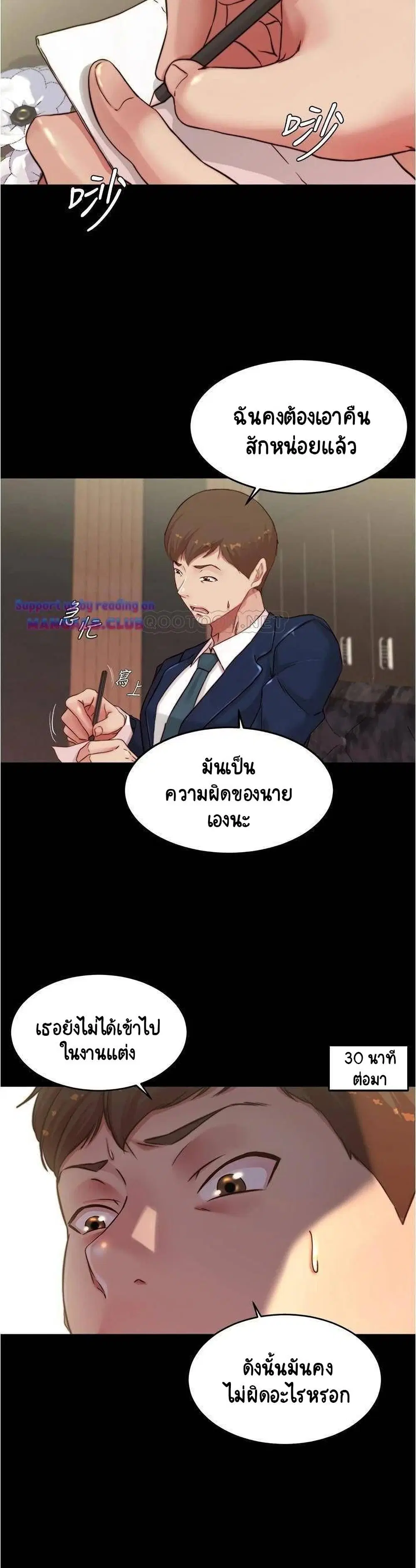 Panty Note ตอนที่ 65 — page 16 of 30