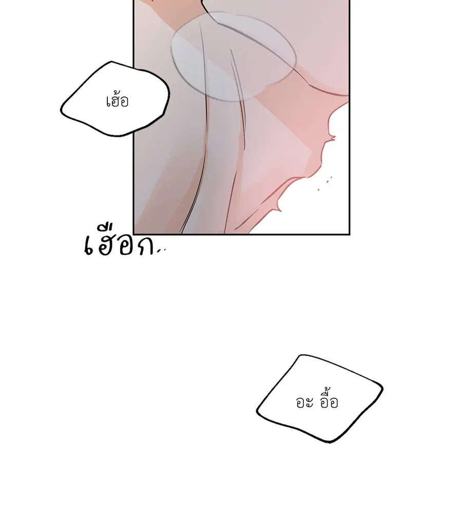 Lucky Paradise ตอนที่ 29 — page 68 of 76