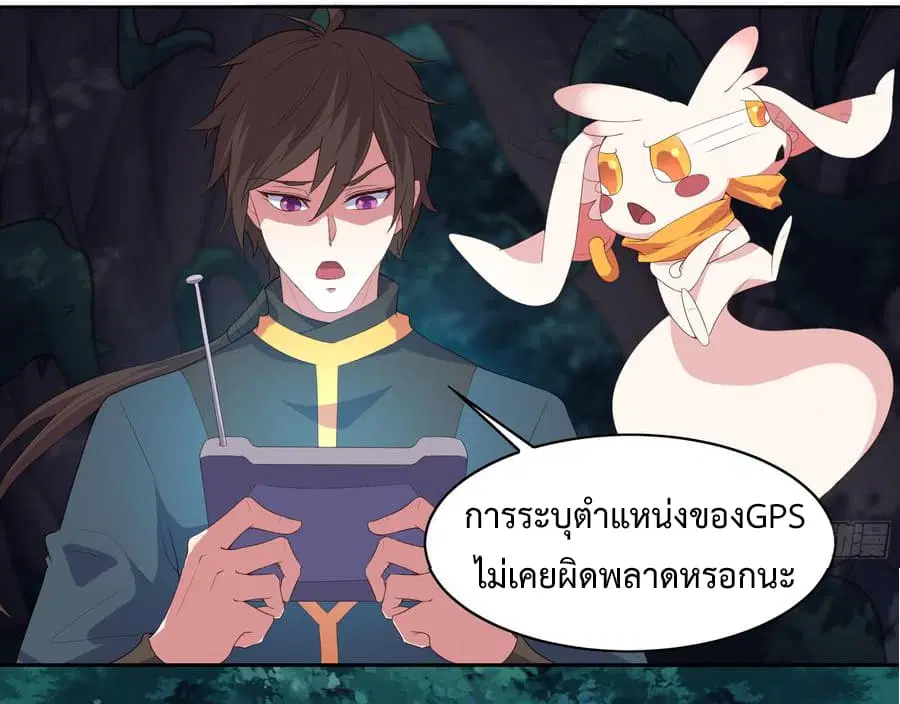 Super Harem Card ตอนที่ 7 — page 19 of 57