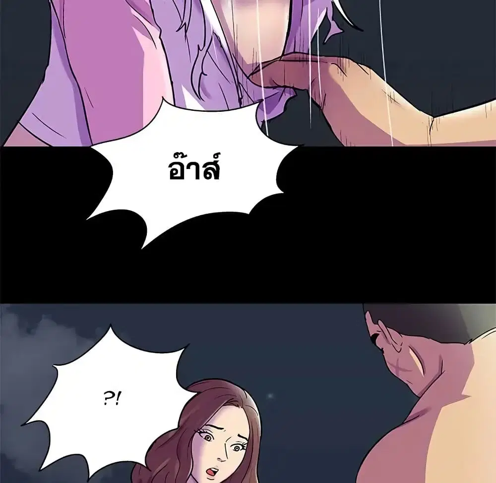Project Utopia ตอนที่ 77 — page 23 of 73