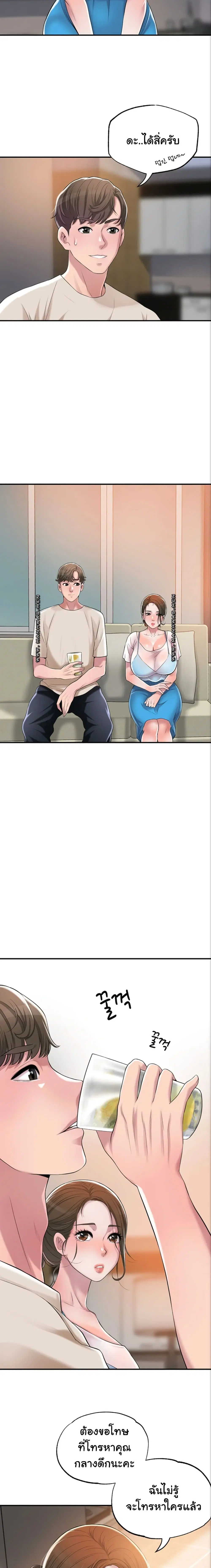 New Town ตอนที่ 3 — page 24 of 27