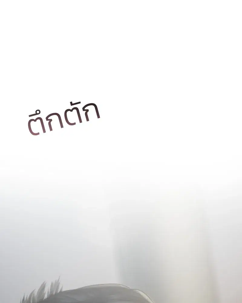 Serena ตอนที่ 67 — page 19 of 150