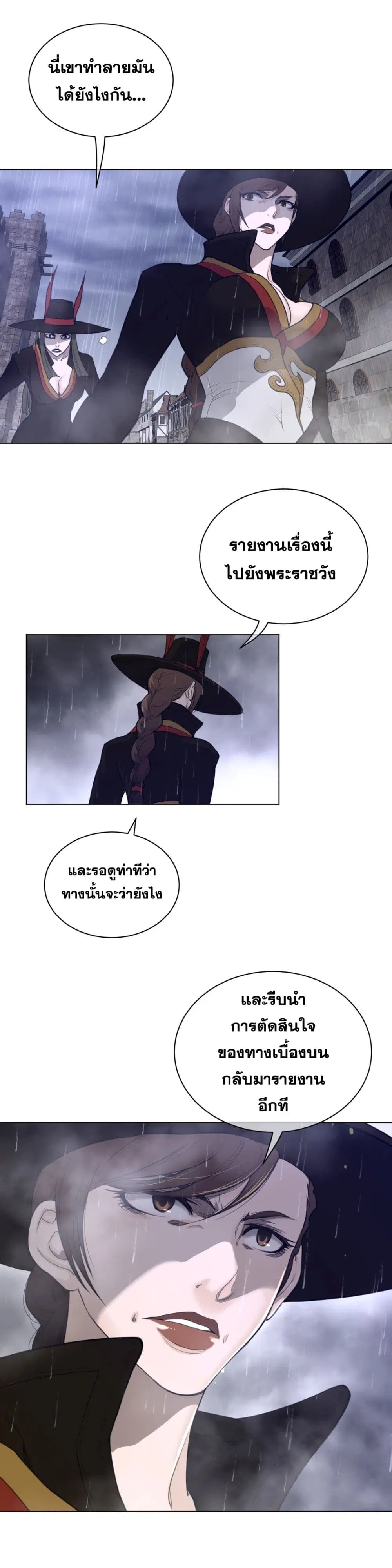 Perfect Half ตอนที่ 77 — page 6 of 18