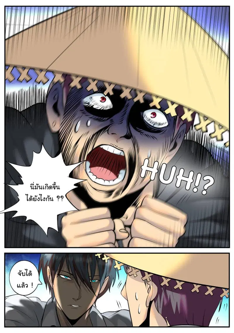 The Superb Captain in the City ตอนที่ 109 — page 12 of 13