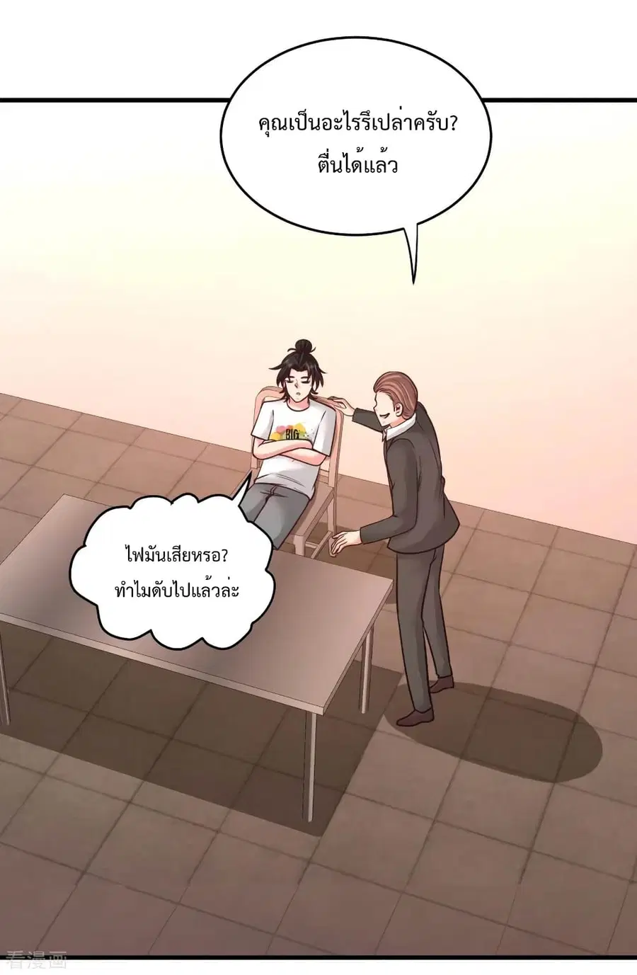 Dragon King Hall ตอนที่ 72 — page 35 of 43