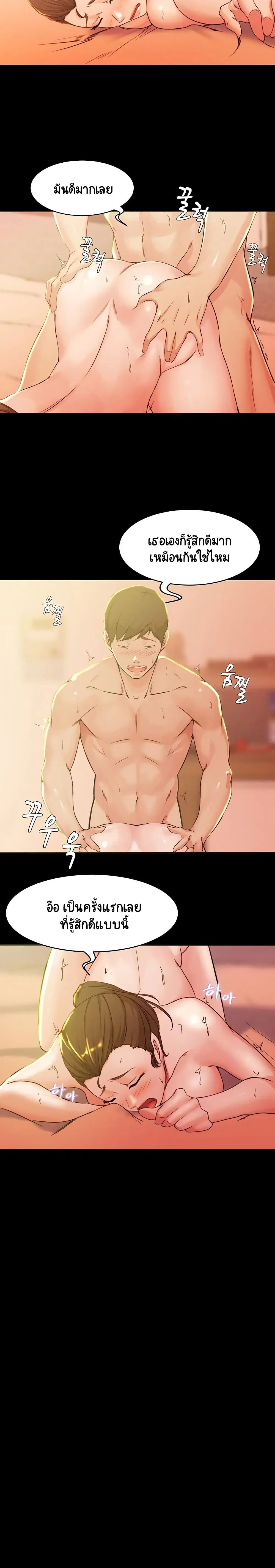 Panty Note ตอนที่ 26 — page 14 of 20