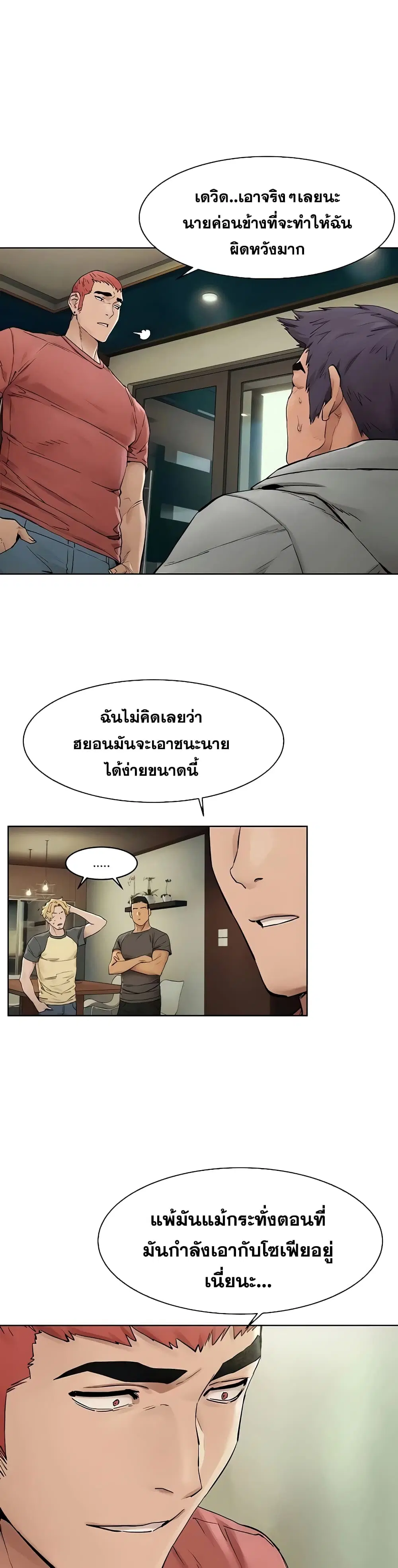 Silent War ตอนที่ 147 — page 2 of 30