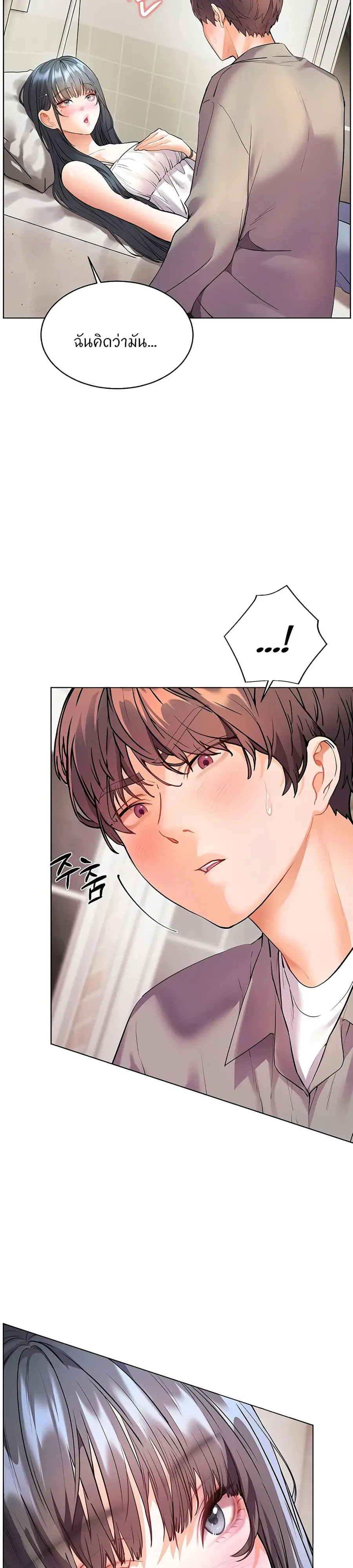 Teacher’s Efforts ตอนที่ 85 — page 19 of 50