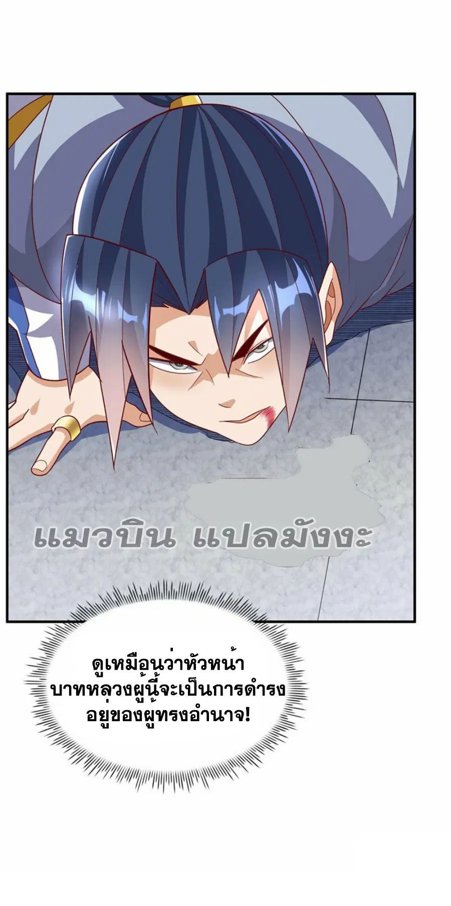 Wu Ni ตอนที่ 333 — page 15 of 33