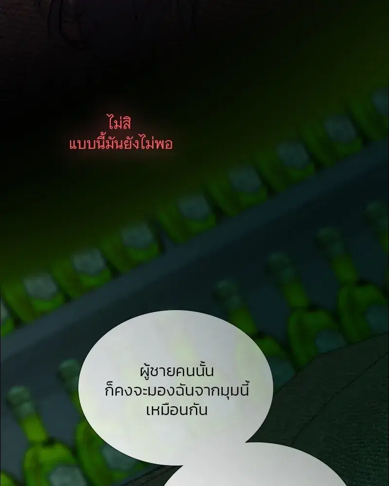 Serena ตอนที่ 108 — page 41 of 99