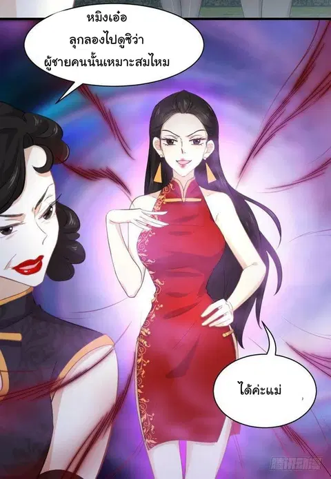 Immortal Swordsman in the Reverse World ตอนที่ 12 — page 25 of 26