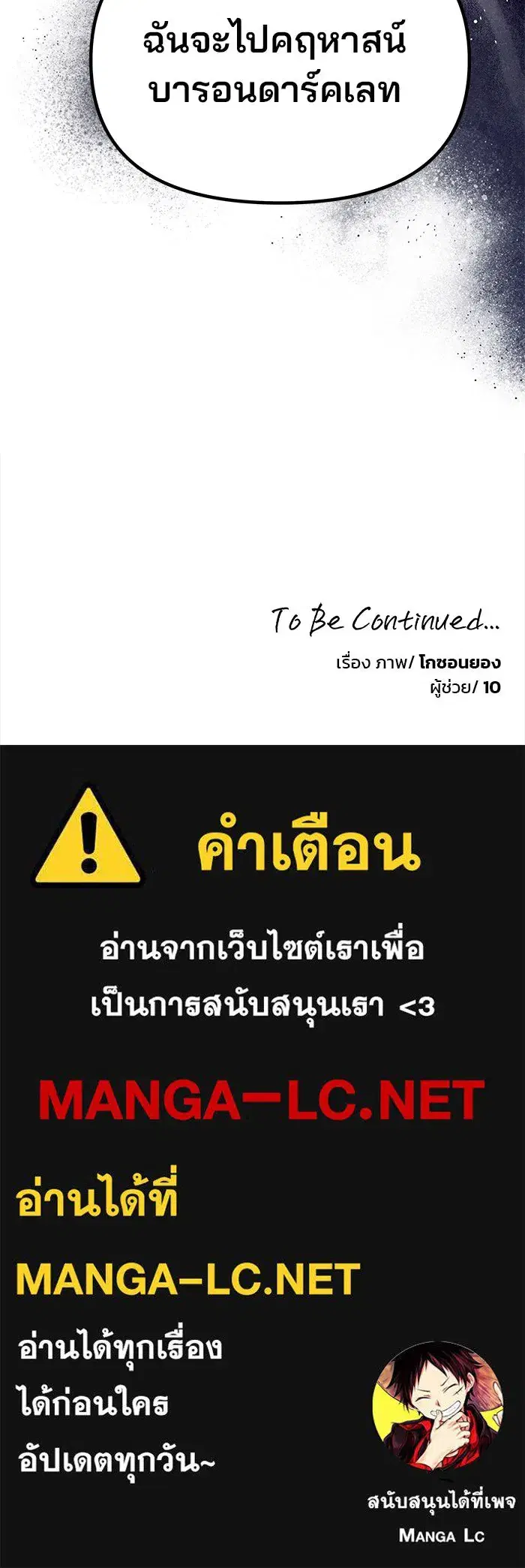 One Husband is Enough – เกมรักจับสามี ตอนที่ 14 — page 128 of 129
