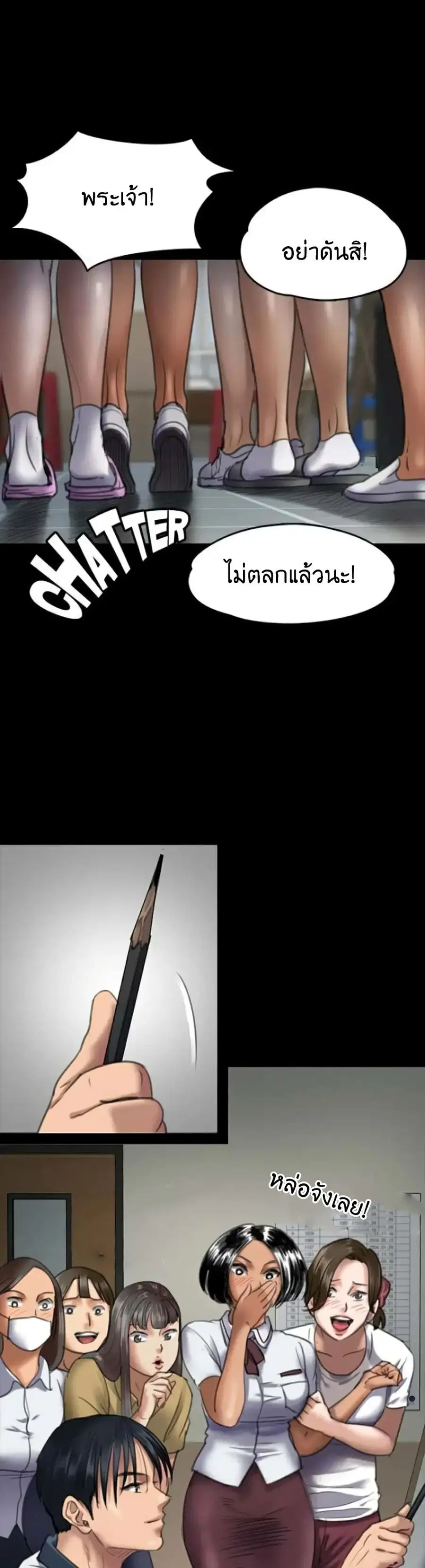 Queen Bee ตอนที่ 65 — page 33 of 51