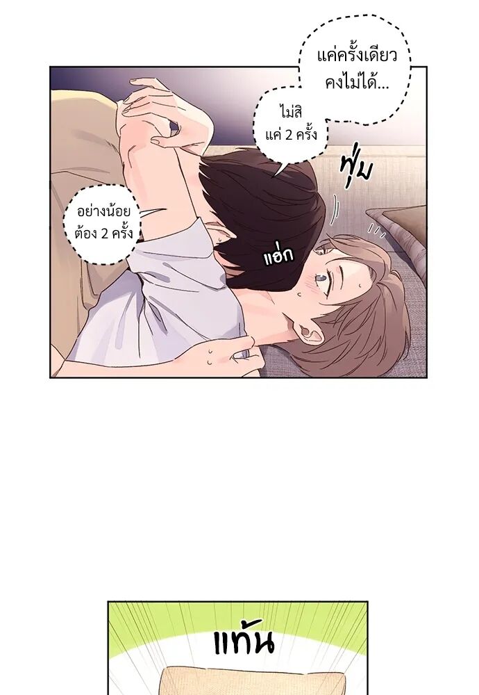 4 Week Lovers ตอนที่ 53 — page 42 of 54