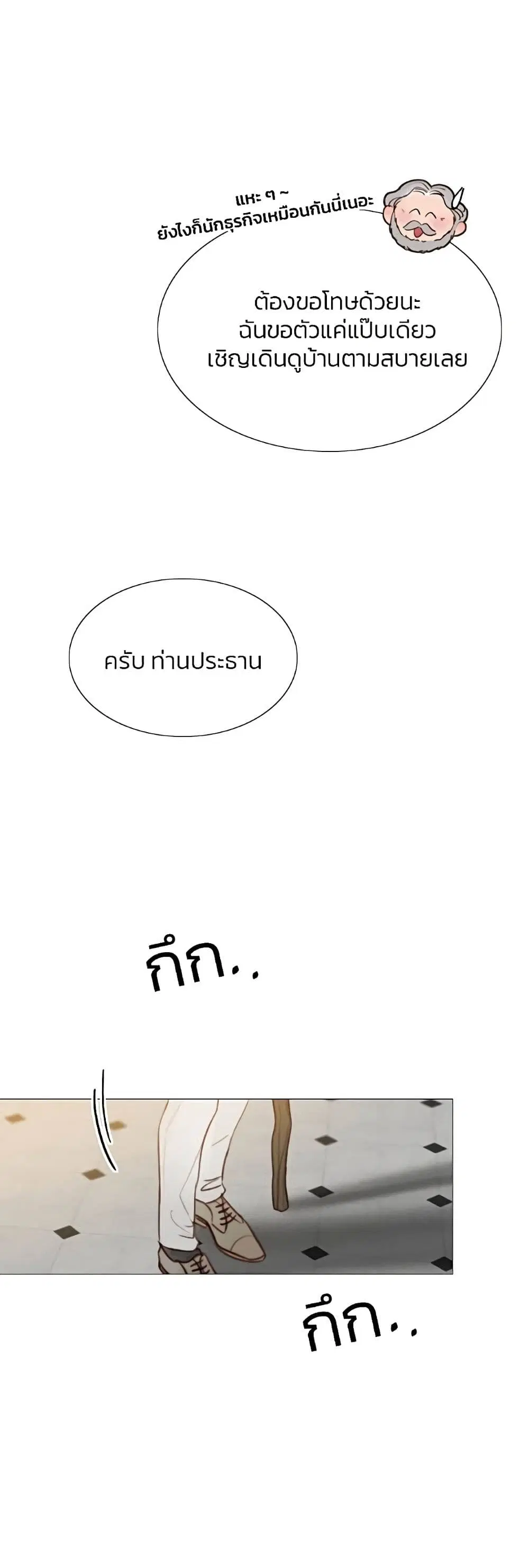 Serena ตอนที่ 30 — page 21 of 62