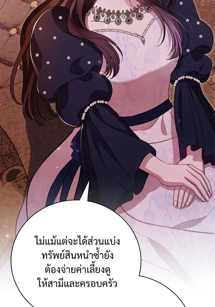 To My Husband’s Mistress ตอนที่ 7 — page 4 of 114