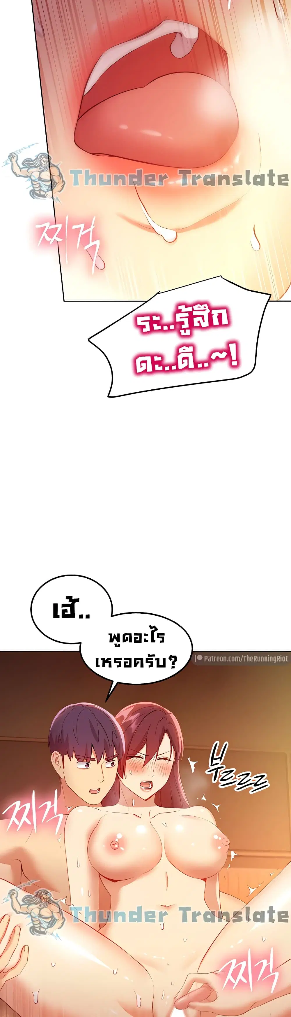 Stepmother Friends ตอนที่ 105 — page 26 of 52