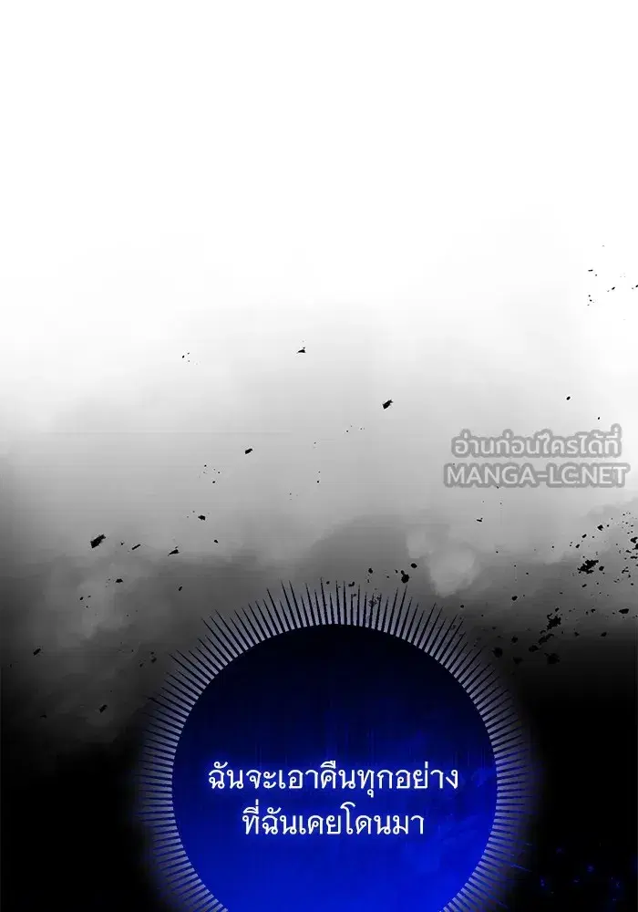 To My Husband’s Mistress ตอนที่ 18 — page 18 of 118