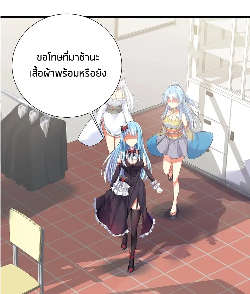 What Happended? Why I become to Girl? ตอนที่ 45 — page 38 of 50