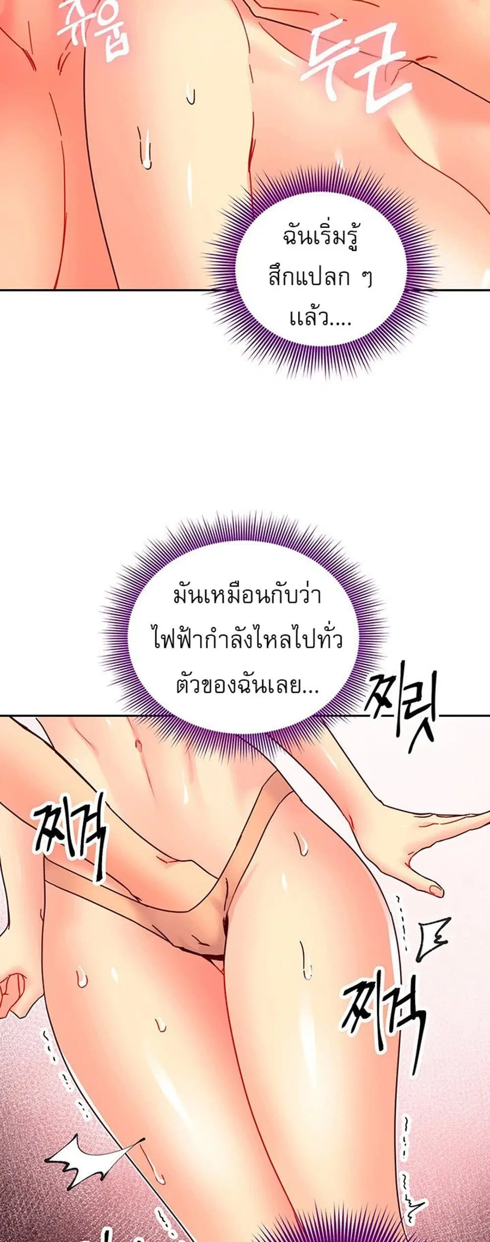 Stepmother Friends ตอนที่ 75 — page 54 of 60