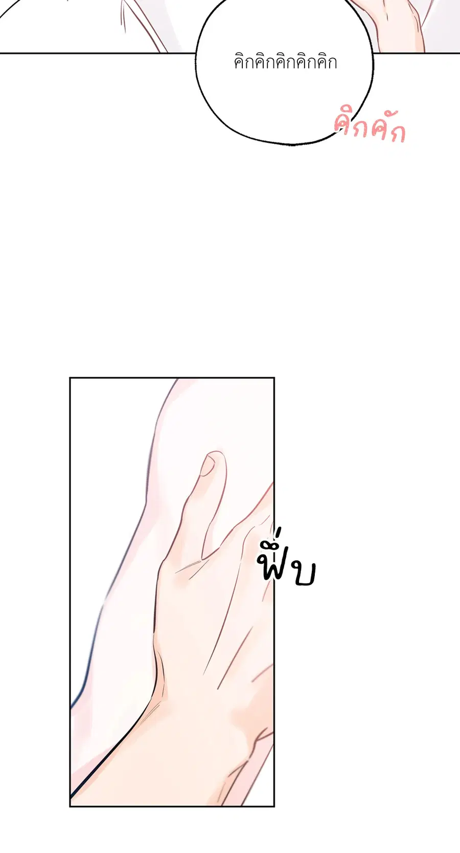 Lucky Paradise ตอนที่ 36 — page 11 of 70