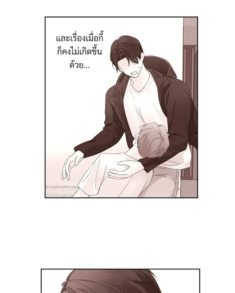 4 Week Lovers ตอนที่ 80 — page 38 of 66