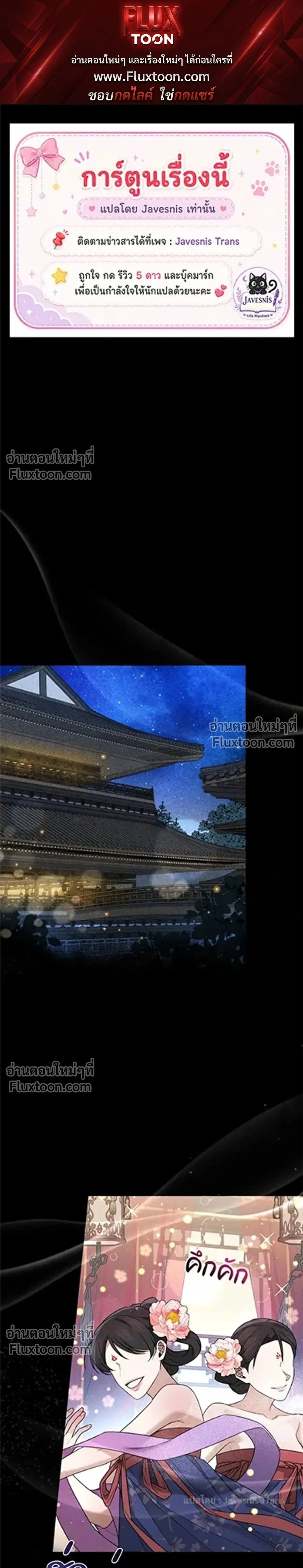 The Lady of Yeon-seong – ท่านหญิงแห่งยอนซอง ตอนที่ 1 — page 1 of 39