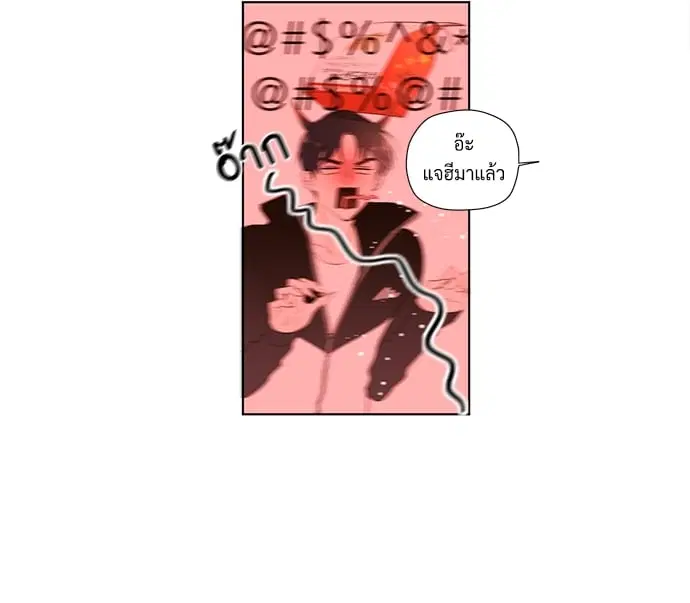 4 Week Lovers ตอนที่ 22 — page 10 of 37