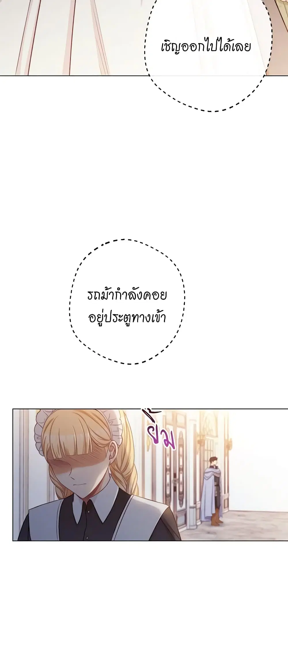 The Villainess Turns the Hourglass ตอนที่ 73 — page 12 of 57