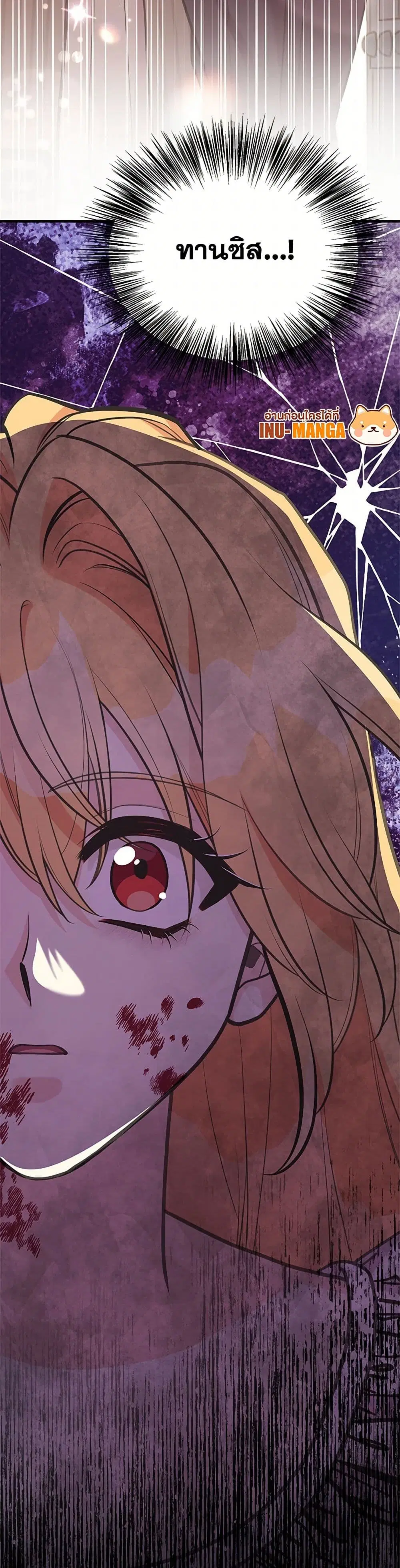 My Sister Picked up the Male Lead ตอนที่ 99 — page 44 of 45