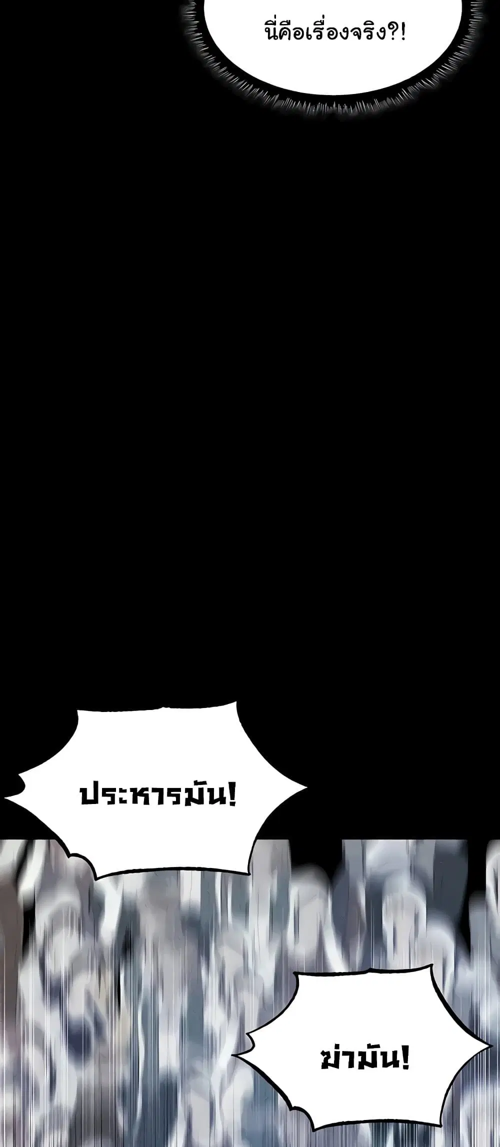 Milf Hunting in Another World ตอนที่ 103 — page 56 of 61