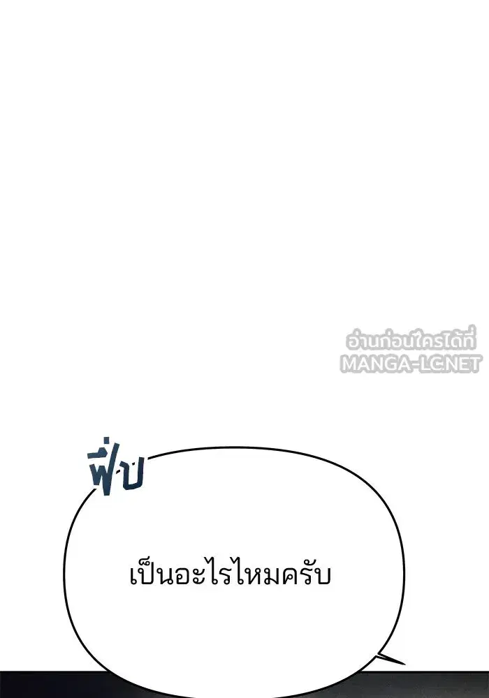 One Husband is Enough – เกมรักจับสามี ตอนที่ 70 — page 60 of 142