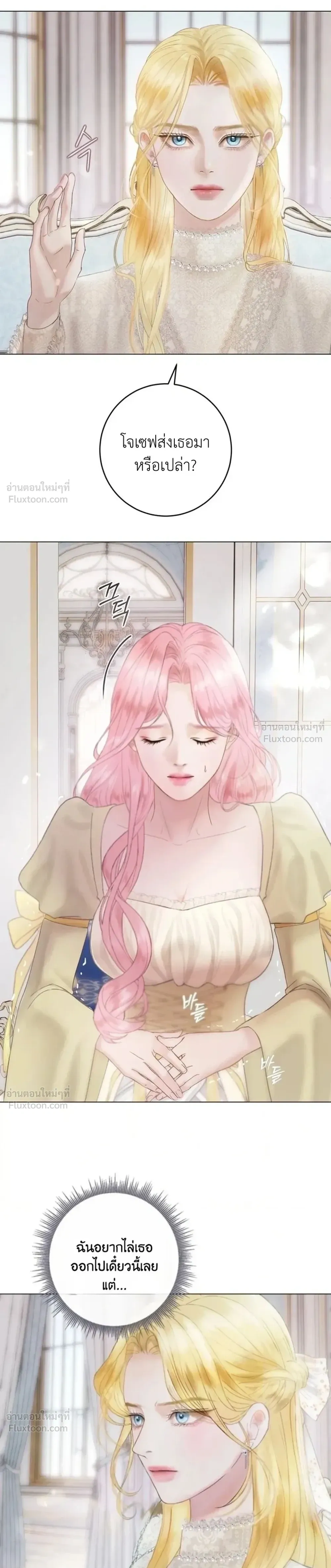 I’ll Carve It Into Your Deepest Part – สลักรักลงในห้วงลึกสุดหัวใจ ตอนที่ 2 — page 47 of 51