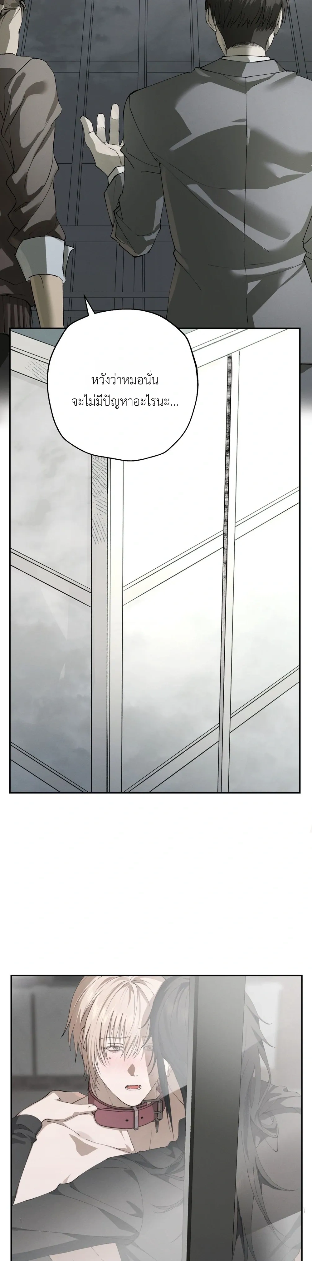 Deep Plan – ดีปแพลน ตอนที่ 1 — page 18 of 29
