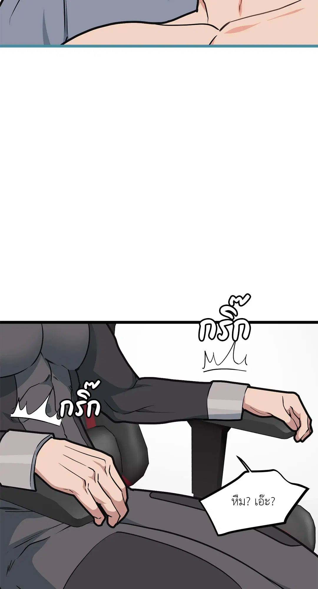 Full Volume ตอนที่ 46 — page 38 of 58