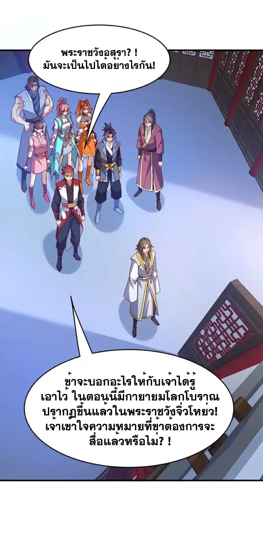 Wu Ni ตอนที่ 453 — page 11 of 36