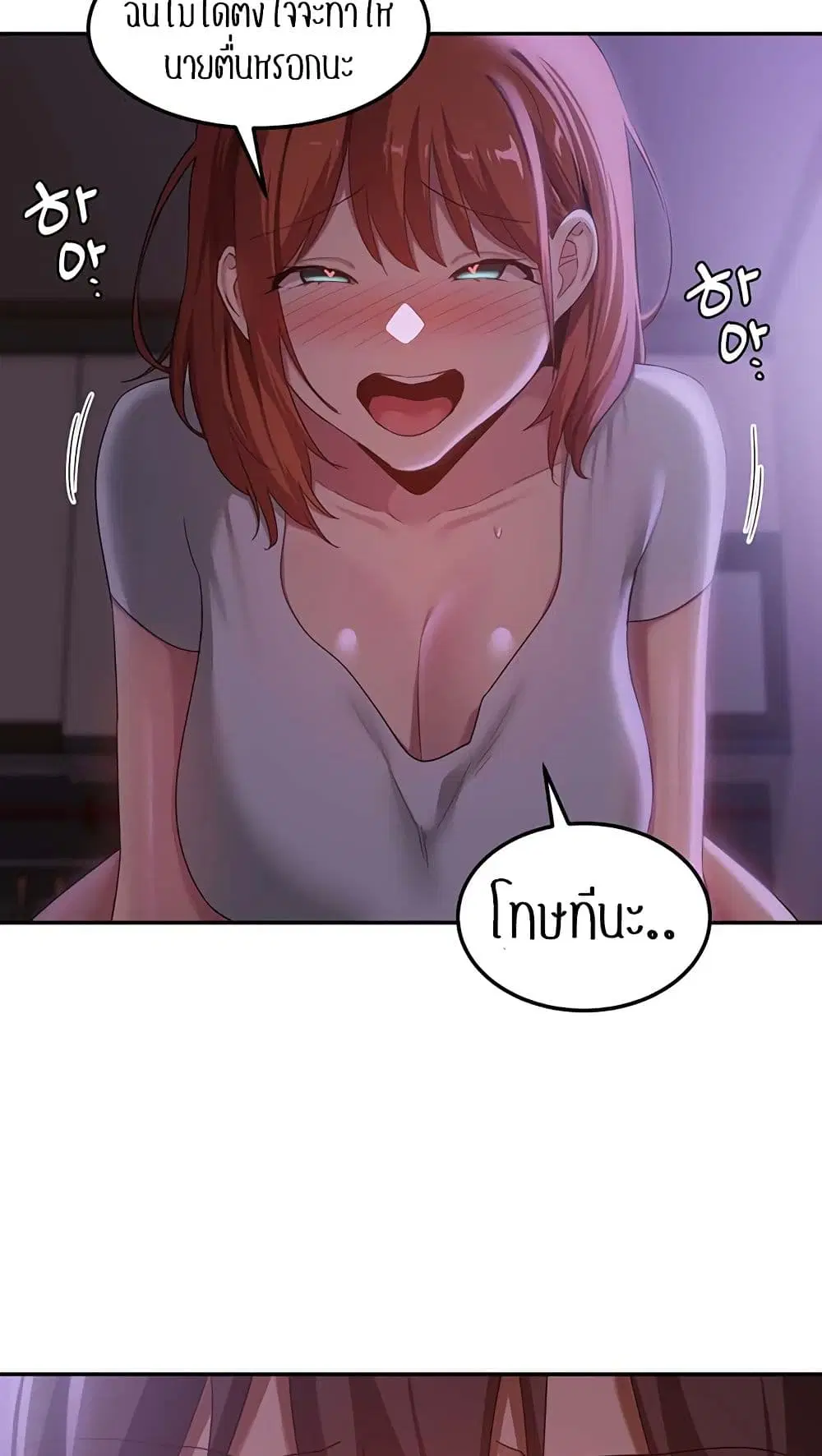 Sextudy Group ตอนที่ 103 — page 37 of 64