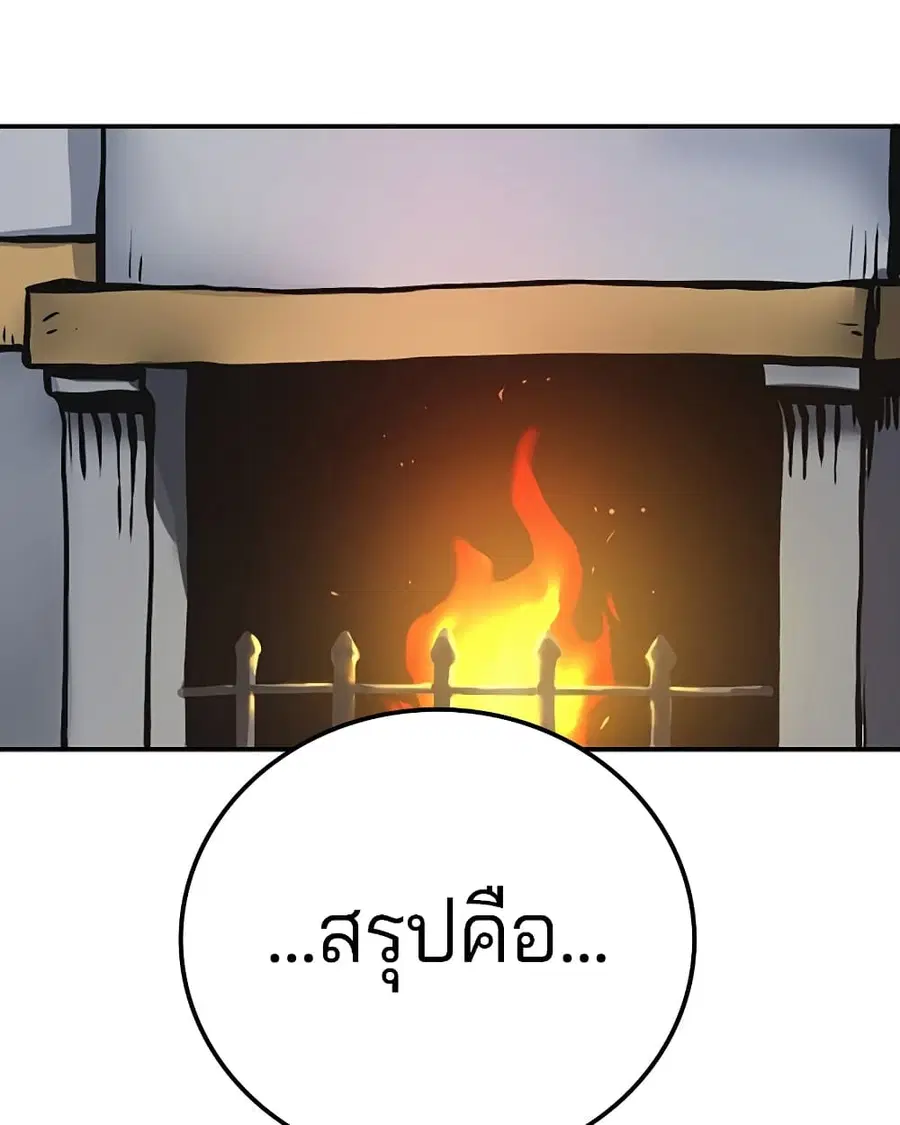 The Player ตอนที่ 92 — page 58 of 115