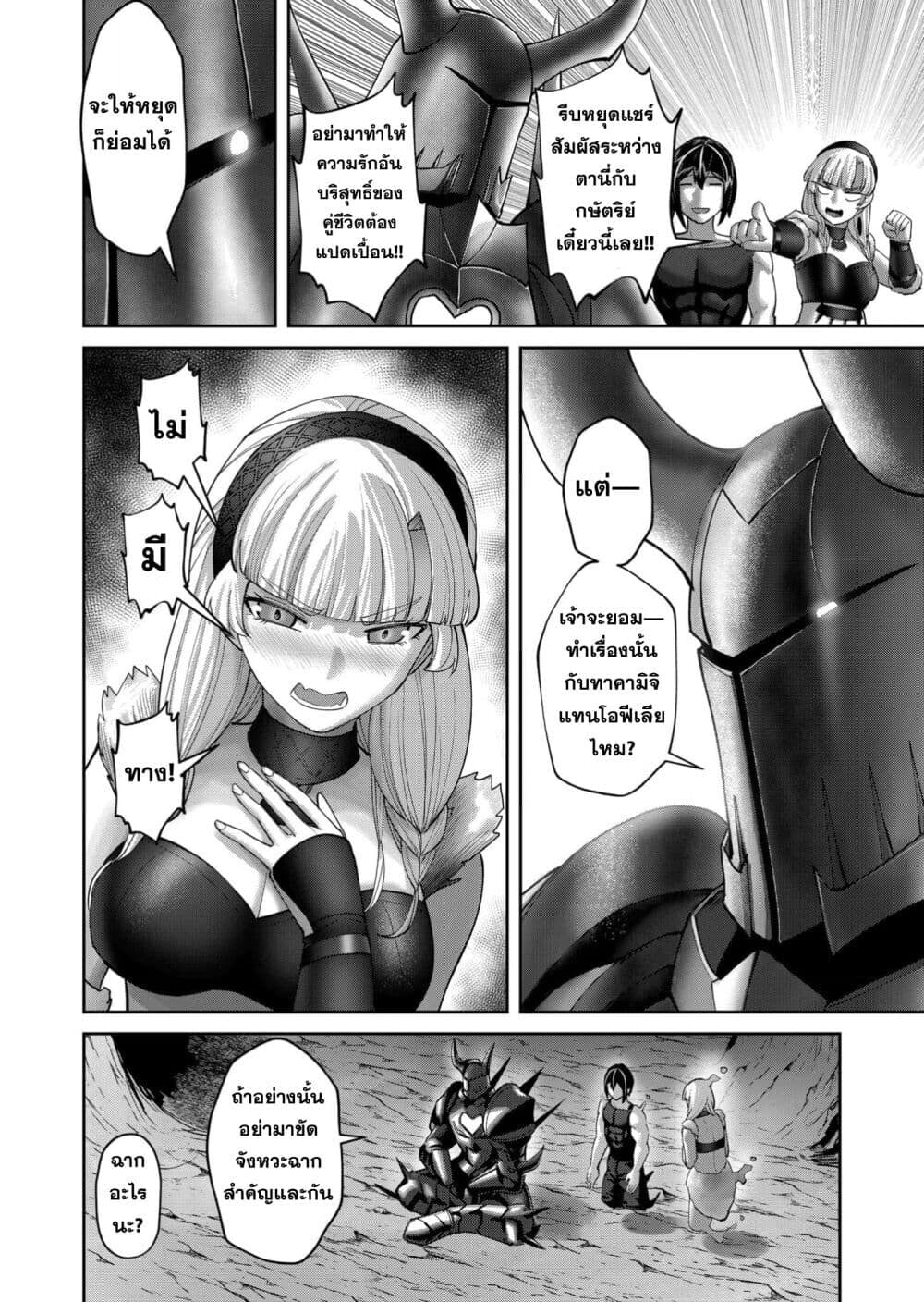 Kichiku Eiyuu Savage Hero วีรบุรุษปีศาจ ตอนที่ 93 — page 22 of 25