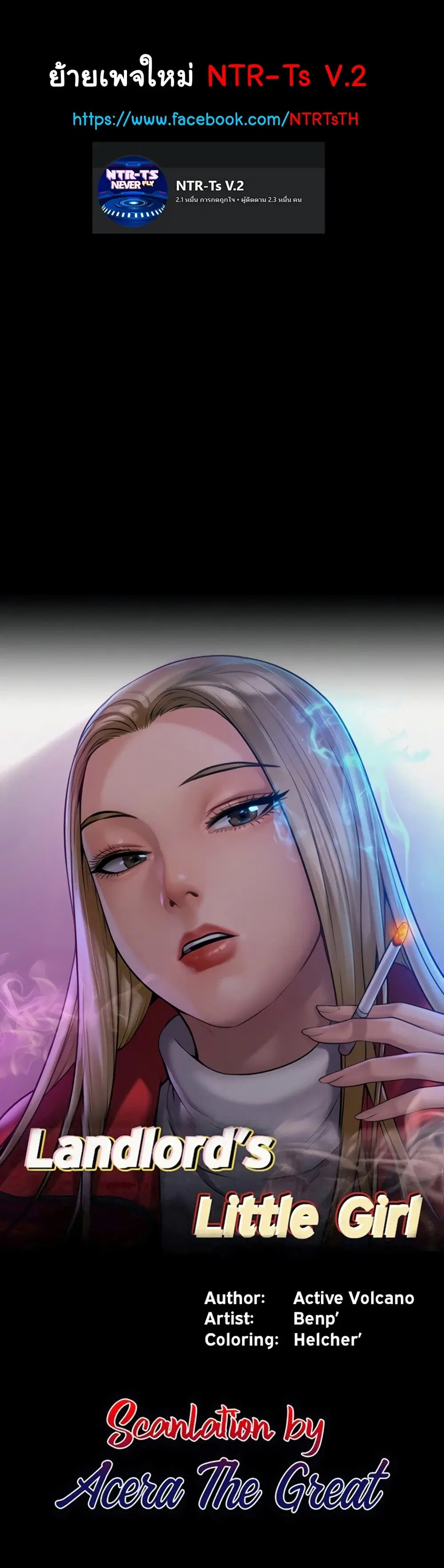 Queen Bee ตอนที่ 330 — page 1 of 60